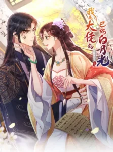 I Am the Master’s Deceased Wife