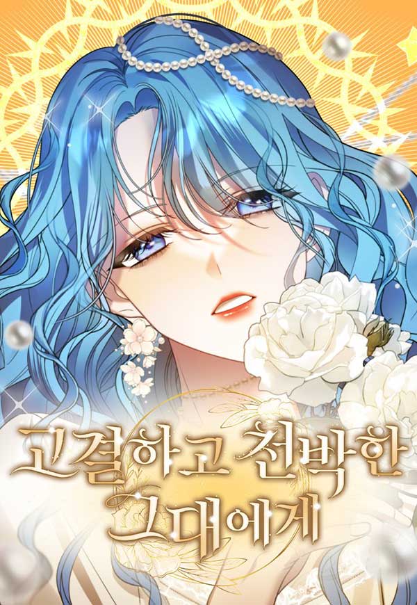 To the Noble and the Vile You