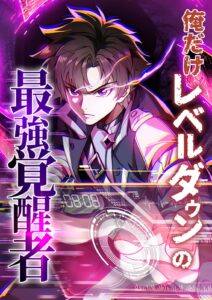 The Awakened One Who Levels in Reverse