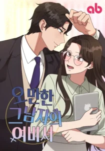 The Arrogant Man’s Secretary