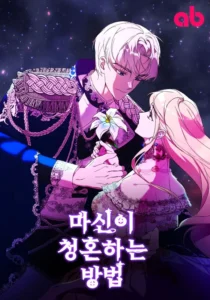 How the Demon God Proposes