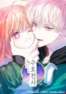 You Are My Guardian Angel, I Am Yours