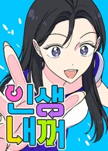 It’s My Life – Webtoon