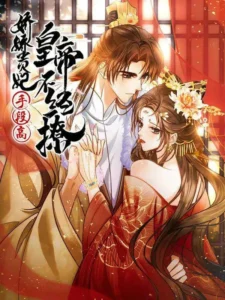 The Delicate and Noble Concubine Has Lots of Tricks, and the Emperor Does Not Flirt With Her