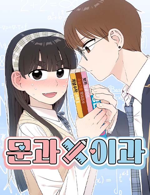 Liberal ArtsXSciences