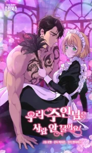 My Master Doesn’t Bite People