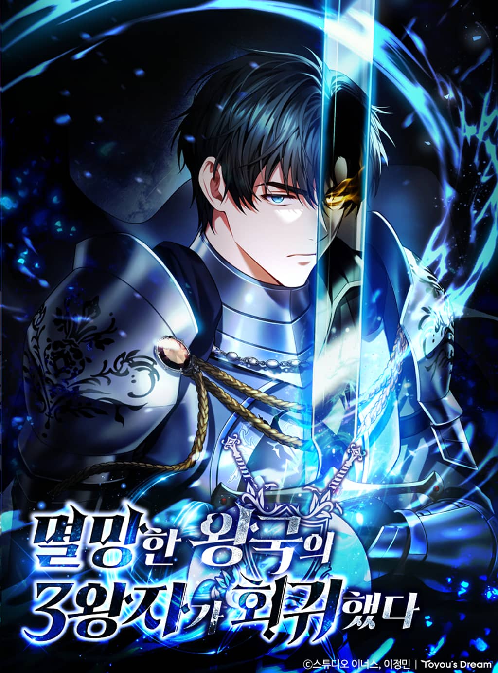 The Third Prince of the Fallen Kingdom has Regressed