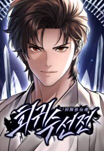 A Regressor’s Tale of Cultivation