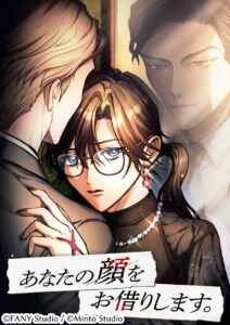 I’ll Borrow Your Face