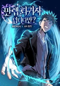 Are You a Max Level Regressor?