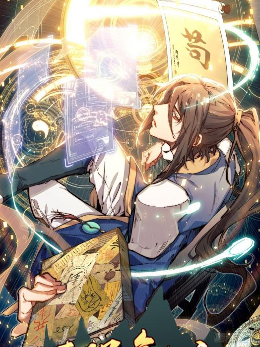 Secretly Cultivate For A Thousand Years