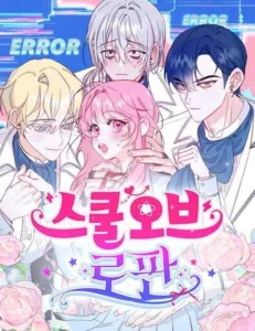 School of Romance Fantasy