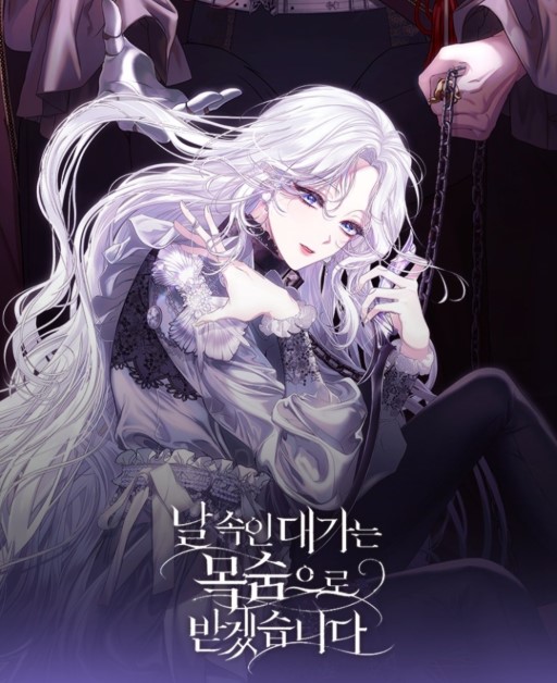 I Will Pay the Price for Deceiving You With My Life