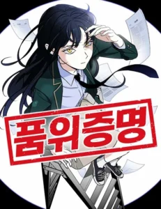 Certificate of Dignity