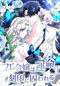 What Remains in the Damaged Place