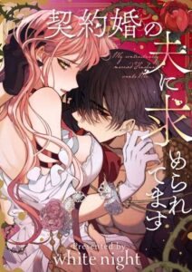 My Contractually Married Husband Wants Me