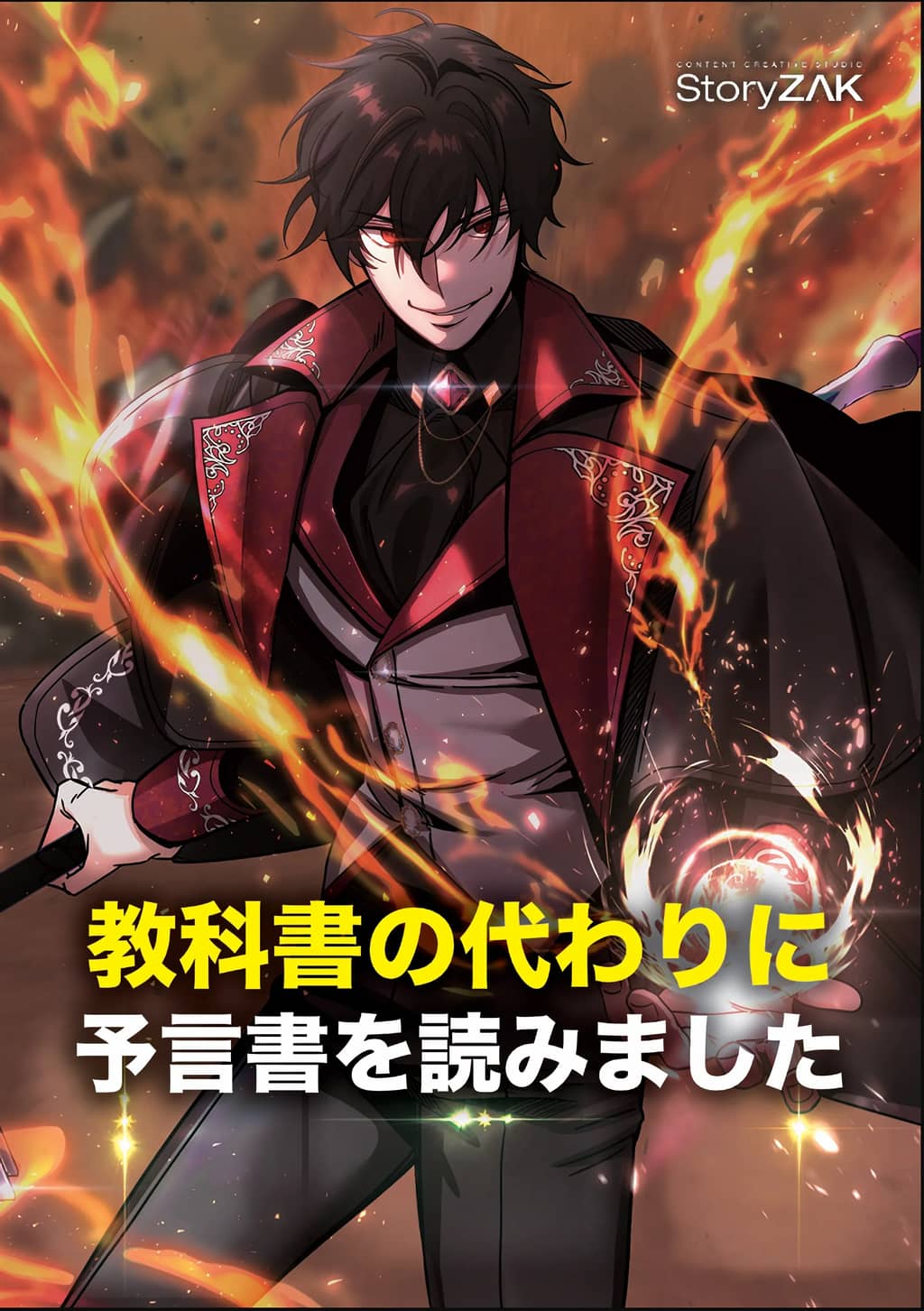 A Cadet Becomes a Prophet?!