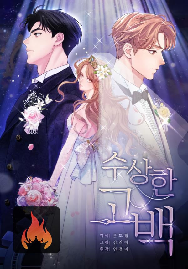 A Suspicious Confession