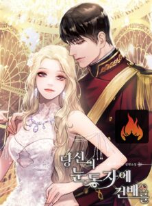 A Toast For Your Eyes