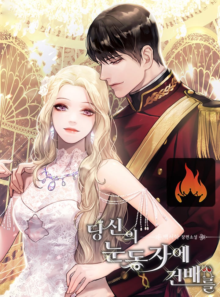 A Toast For Your Eyes