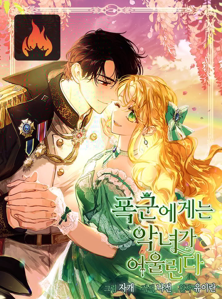 A Villain Is A Good Match For A Tyrant