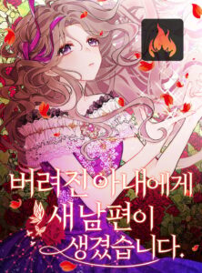 Abandoned wife has a new husband