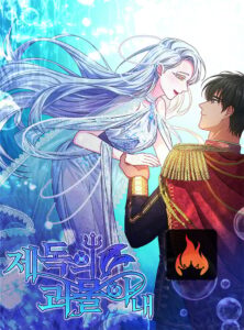 Admiral’s Monster Wife