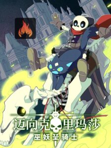 Adventures of an Undead Who Became Paladin