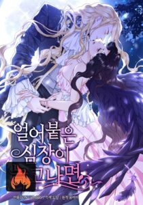 After the Frozen Heart Melts