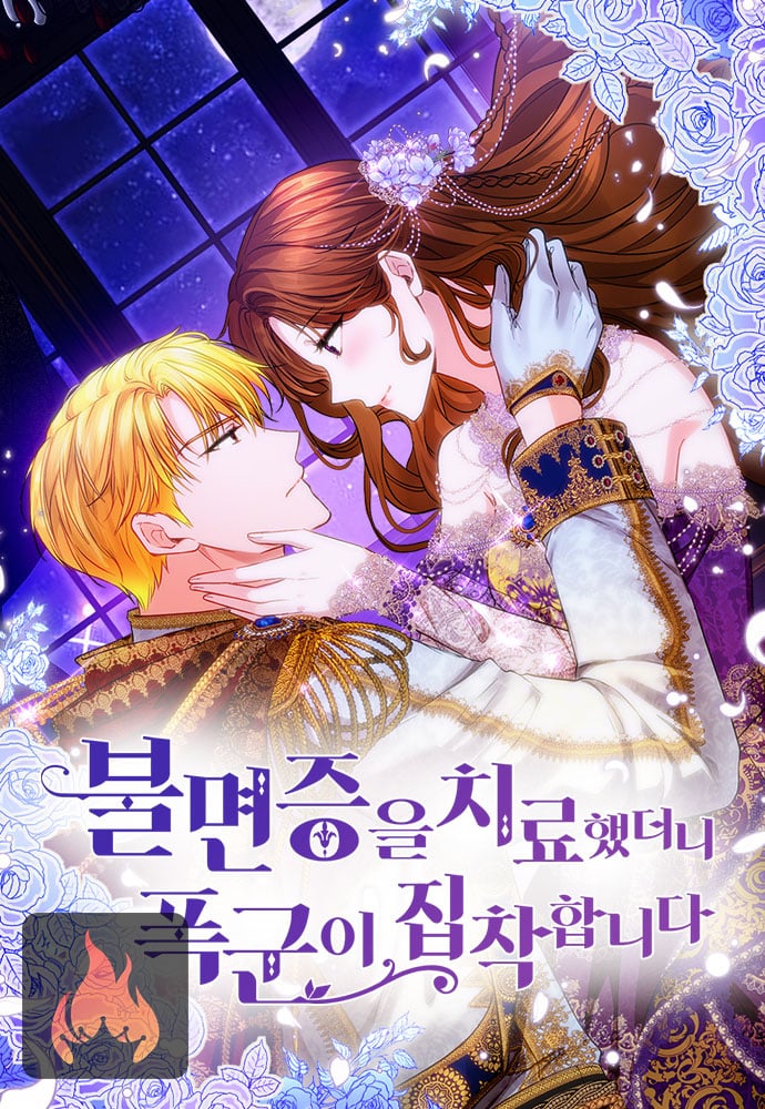 After the Insomnia Was Cured, the Tyrant Became Obsessive