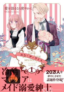 Ai wo Kataru nara Hisoyaka ni