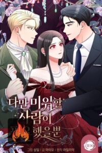 All I Needed Was Someone to Despise