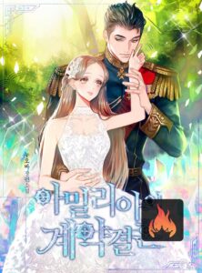 Amelia’s Contract Marriage