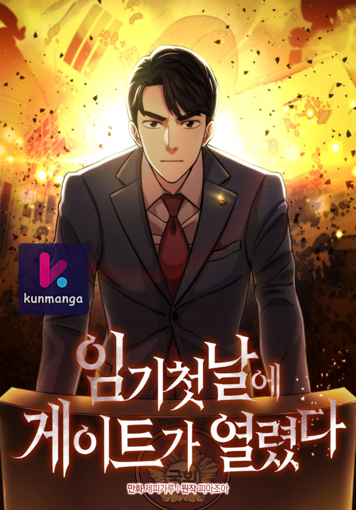 A Gate Opened on my First Day as a Politician