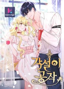 A Deceitful Marriage