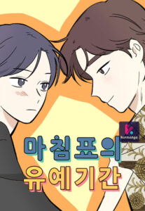 A Grace Period For a Term