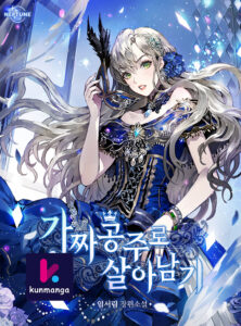 A Fake Princess’s Survival Diary