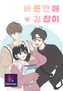 A Guide to Proper Dating