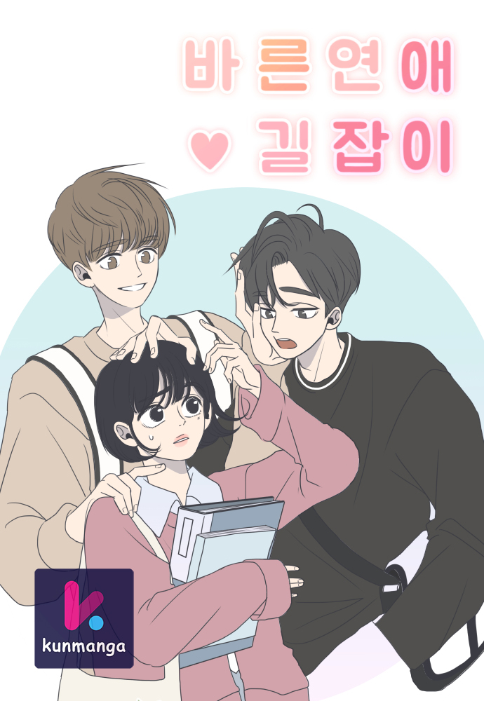 A Guide to Proper Dating