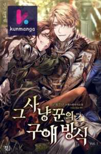 A Hunter’s Courtship Method