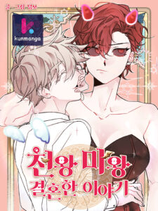 A Love Story of Heaven and Hell