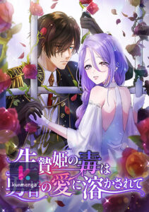 A Love that Melts Away a Poisonous Heart