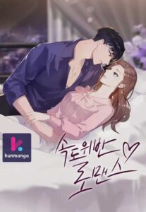 A Misogamist’s Romance