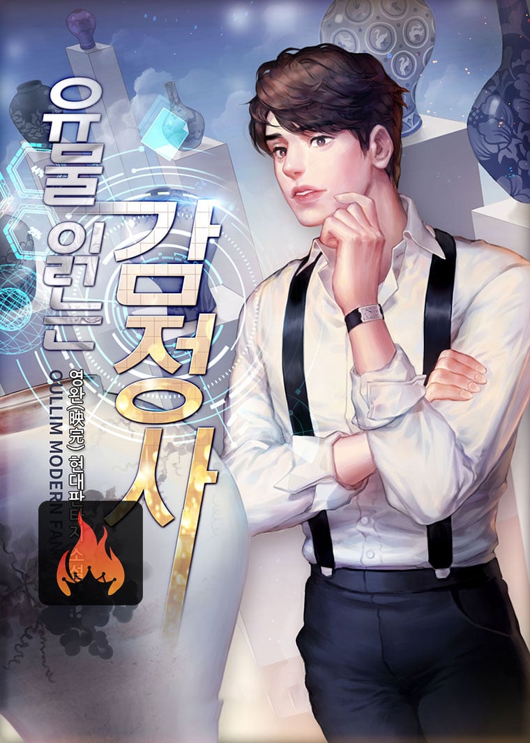 Artifact Reading Appraiser