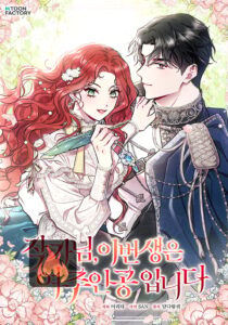 Author, In This Life I’m The Protagonist