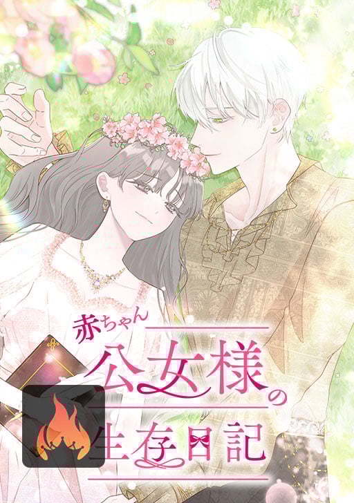 Baby Princess’ Survival Diary