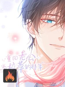 Back to the Year When My Husband was the Most Handsome Boy in the School