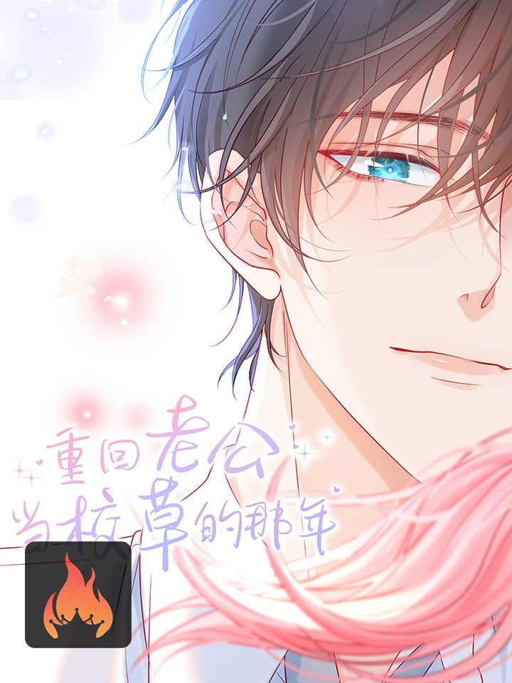 Back to the Year When My Husband was the Most Handsome Boy in the School