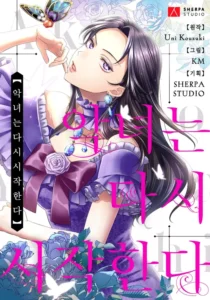 The Villainess Starts Over