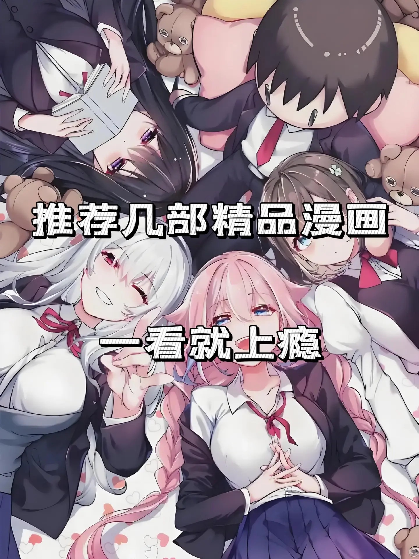 My Fake Girlfriends Are Using Me as a Shield